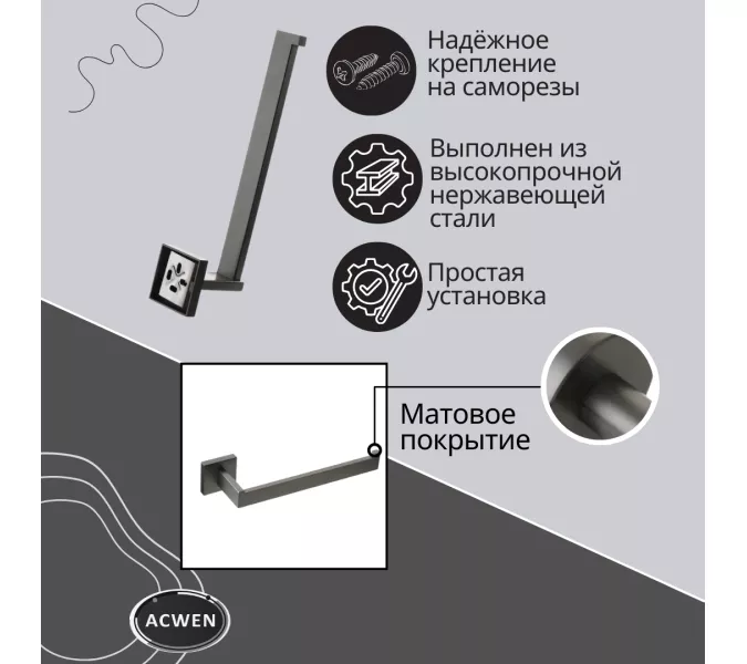 Держатель для туалетной бумаги ACWEN SS84710GG, изображение 4