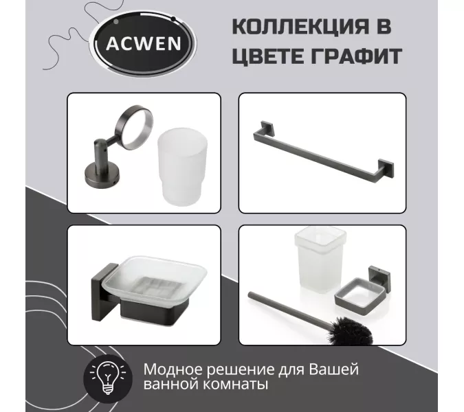 Полка для полотенец ACWEN SS84703GG, изображение 5