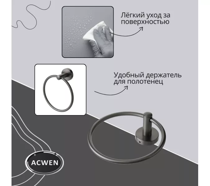 Держатель полотенец кольцо ACWEN SS84611GG, изображение 2