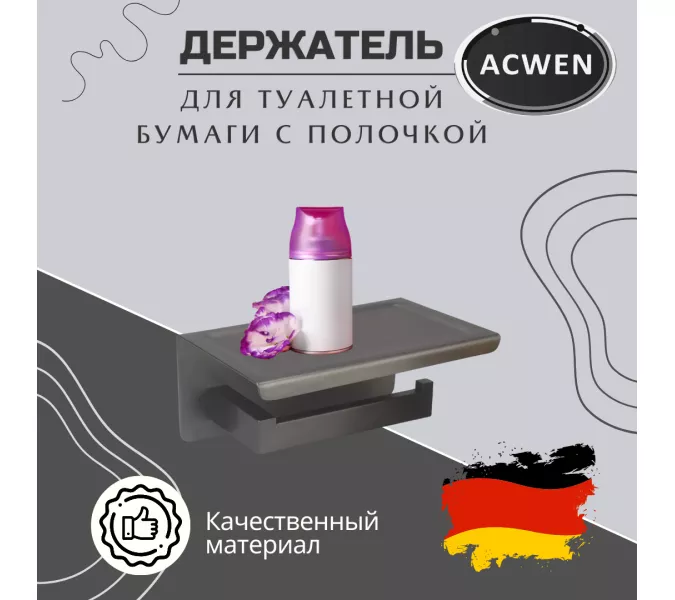 Держатель для туалетной бумаги с полкой ACWEN 84735GG