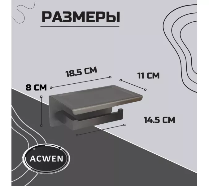 Держатель для туалетной бумаги с полкой ACWEN 84735GG, изображение 3