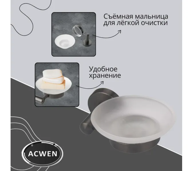 Мыльница с держателем ACWEN SS84612GG, изображение 2