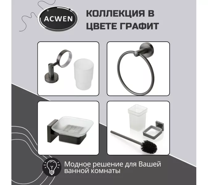 Держатель для туалетной бумаги ACWEN SS84610GG, изображение 5
