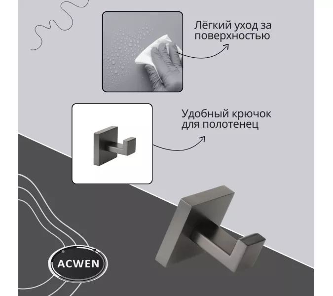 Крючок для полотенец ACWEN SS84706GG одинарный, квадратный, изображение 2