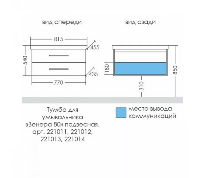 Тумба подвесная СанТа Венера 80, изображение 4