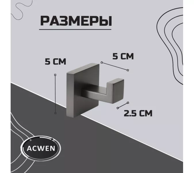 Крючок для полотенец ACWEN SS84706GG одинарный, квадратный, изображение 3