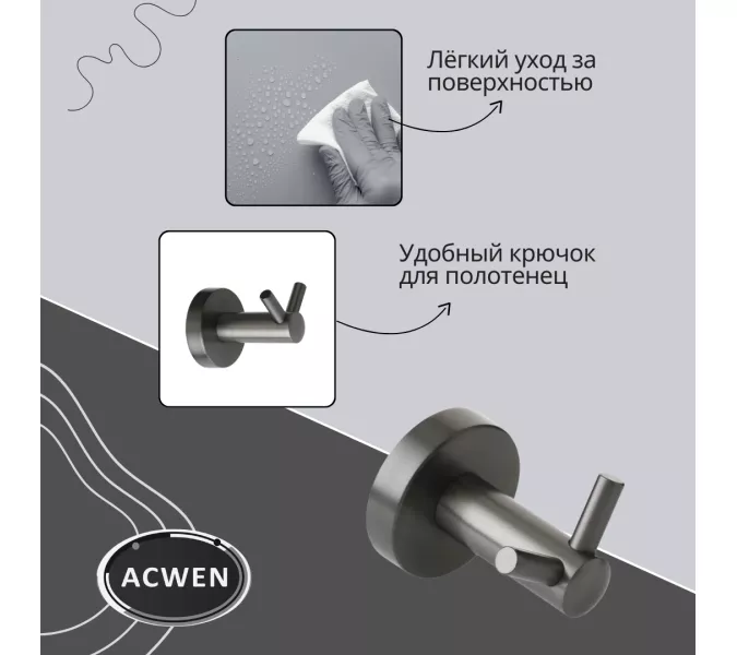 Крючок для полотенец двойной ACWEN SS84606GGS, изображение 2