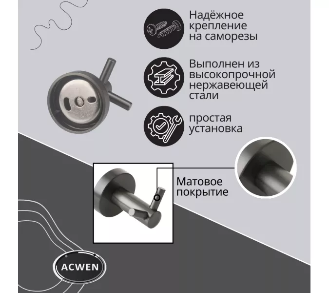 Крючок для полотенец двойной ACWEN SS84606GGS, изображение 4