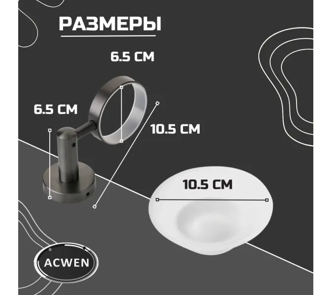 Мыльница с держателем ACWEN SS84612GG, изображение 5