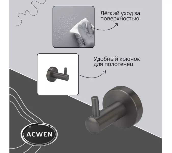 Крючок для полотенец одинарный ACWEN SS84606GG, изображение 2