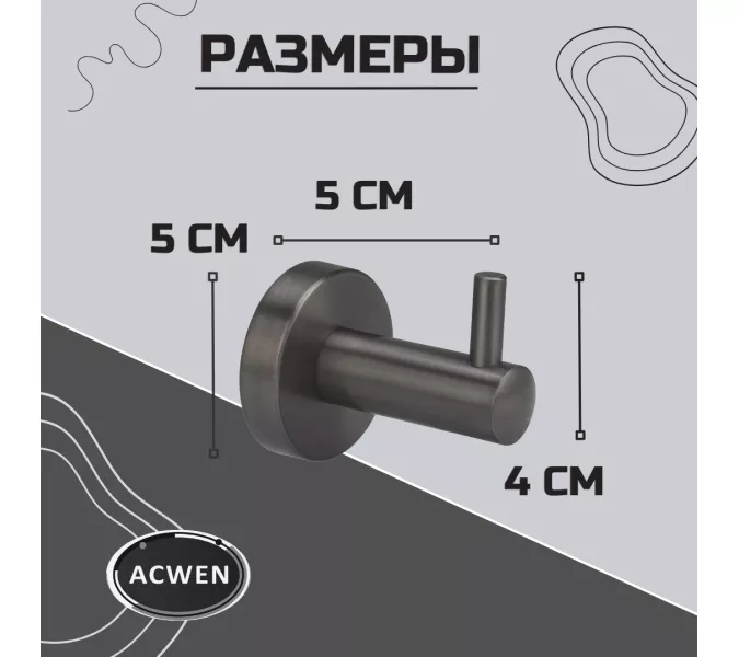 Крючок для полотенец одинарный ACWEN SS84606GG, изображение 3