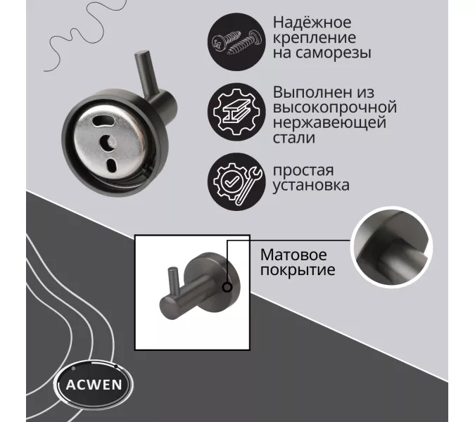 Крючок для полотенец одинарный ACWEN SS84606GG, изображение 4