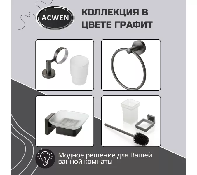 Крючок для полотенец одинарный ACWEN SS84606GG, изображение 5
