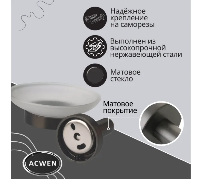 Мыльница с держателем ACWEN SS84612GG, изображение 3
