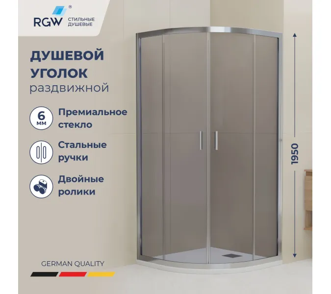 Душевой уголок RGW CL-56 тонированное/хром, Цвет стекла: тонированное, Цвет профиля: Хром, Выбрать размер: 900x900