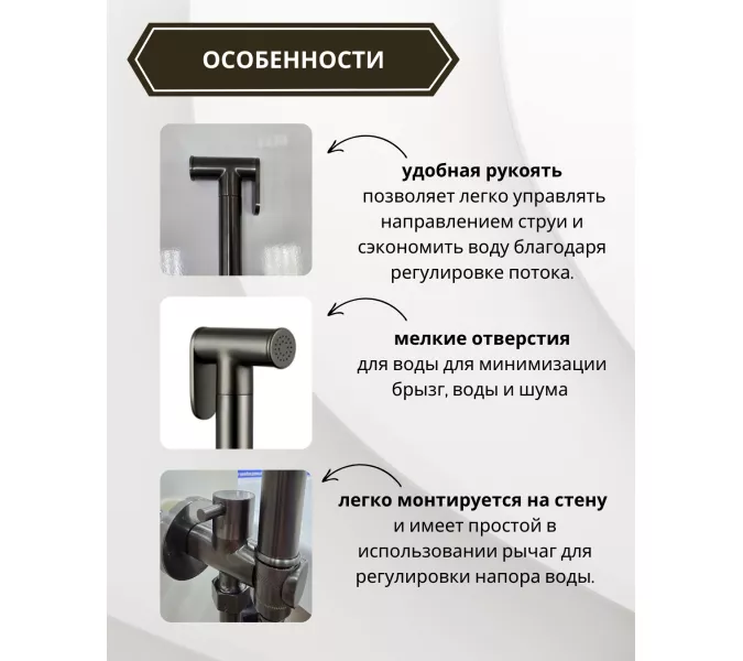 Душ гигиенический ACWEN 82217GG  графит, изображение 2