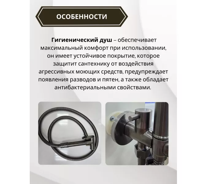 Душ гигиенический ACWEN 82217GG  графит, изображение 4