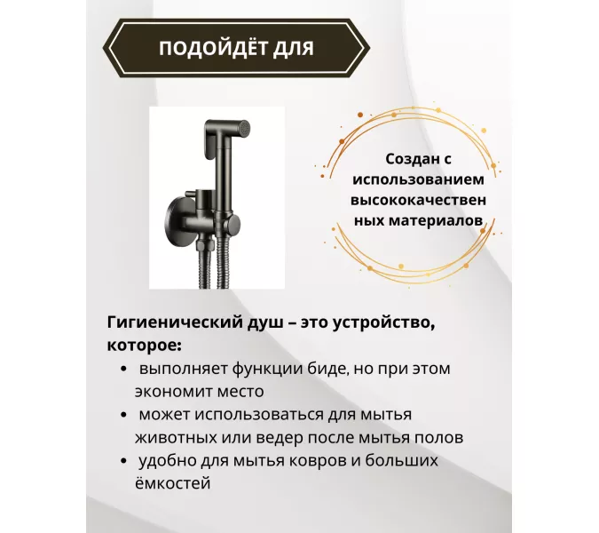 Душ гигиенический ACWEN 82217GG  графит, изображение 3