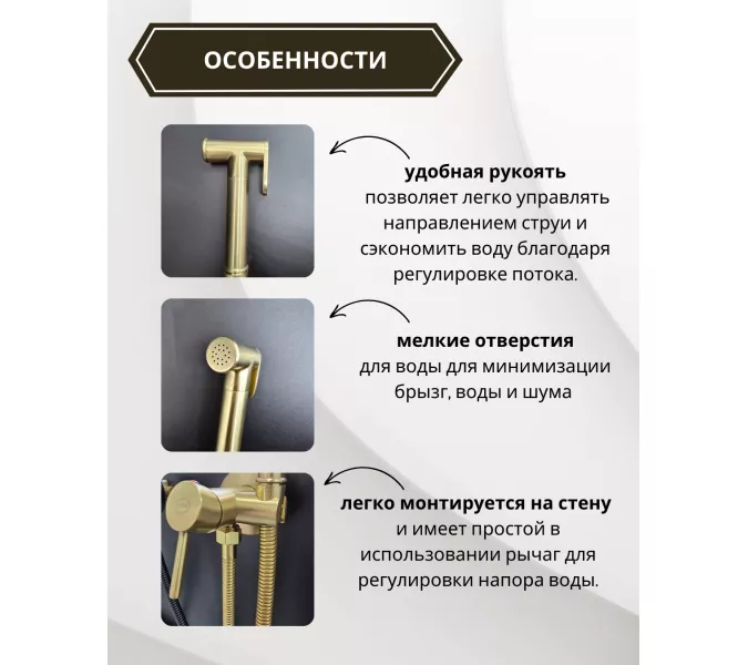 Душ гигиенический ACWEN 82003BG матовое золото, Выбрать цвет: Золото матовое, изображение 5