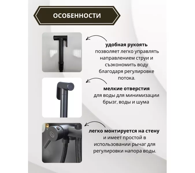 Душ гигиенический ACWEN 82003BS черный матовый, Выбрать цвет: Черный матовый, изображение 2