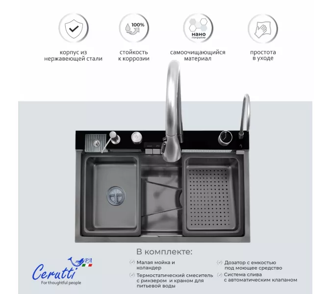 Многофункциональная мойка Ceruttispa GLORIA II nano black (серая) из нержавеющей стали, кухонная, изображение 5