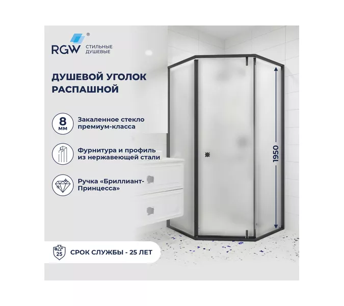 Душевой уголок RGW HO-088B матовое/черный, Цвет стекла: матовое, Цвет профиля: Черный, Выбрать размер: 90х90