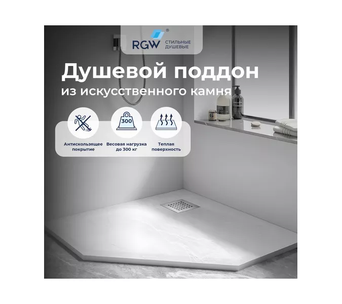 Душевой поддон трапеция STONE TRAY-W
