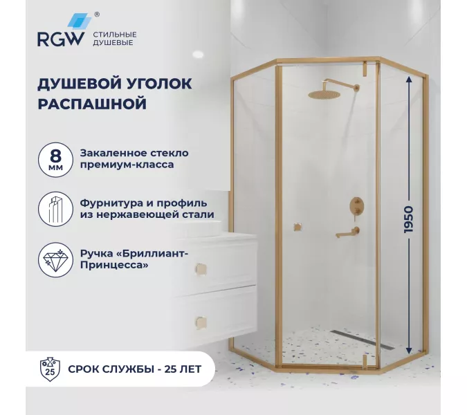 Душевой уголок RGW HO-088Gb прозрачное/золото, Цвет стекла: прозрачное, Цвет профиля: Золото, Выбрать размер: 90х90