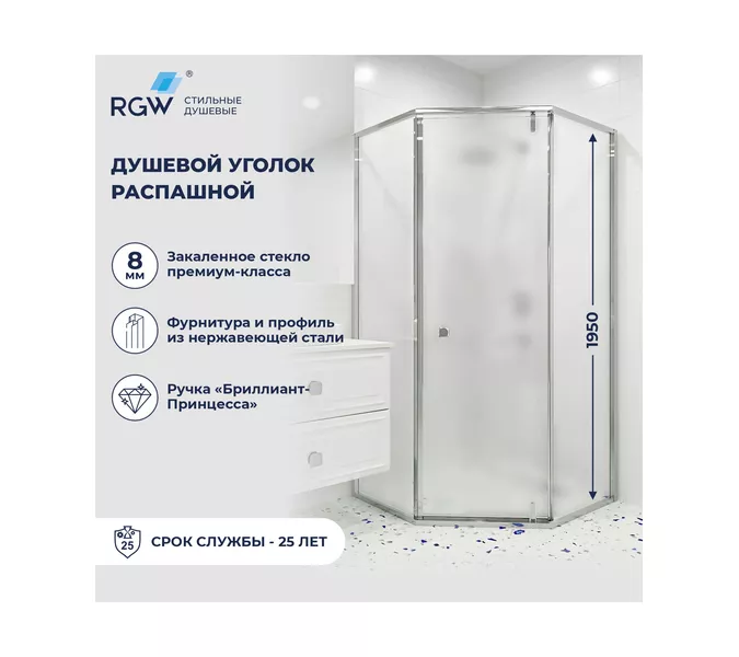 Душевой уголок RGW HO-088 матовое/хром, Цвет стекла: матовое, Цвет профиля: Хром, Выбрать размер: 90х90