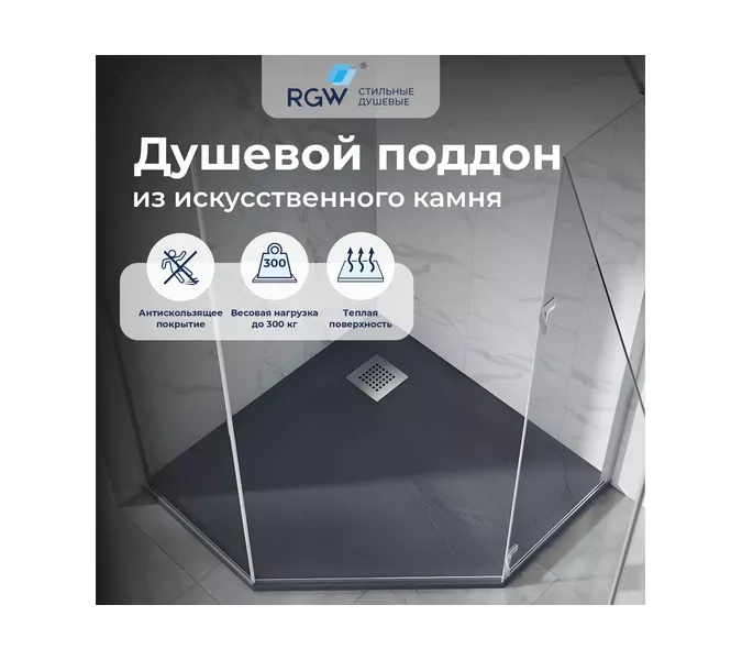 Душевой поддон трапеция STONE TRAY-G