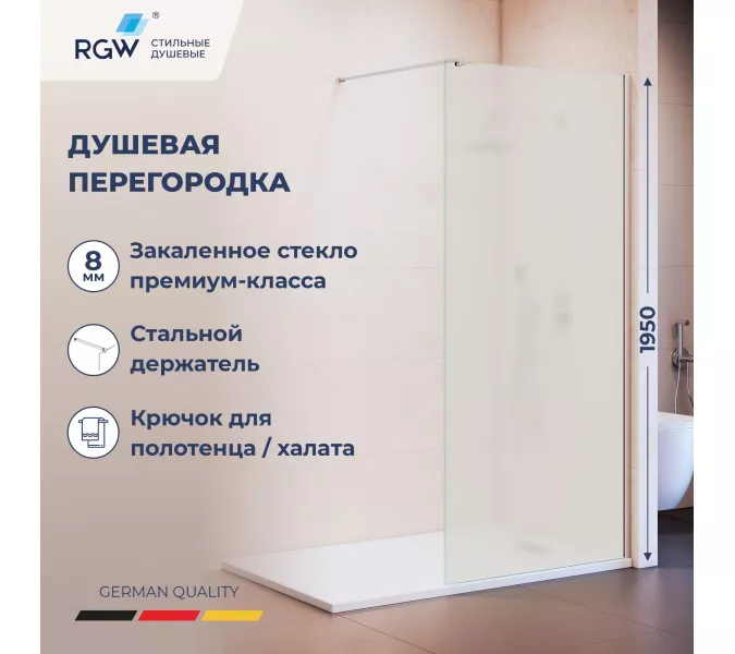 Душевая перегородка RGW WA-210 матовое стекло, Цвет стекла: матовое, Цвет профиля: Хром, Выбрать размер: 70