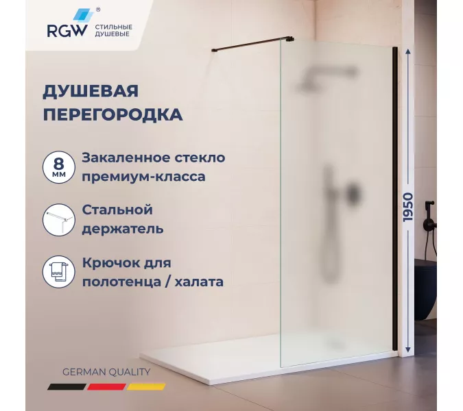Душевая перегородка RGW WA-210B матовое стекло, Цвет стекла: матовое, Цвет профиля: Черный, Выбрать размер: 70