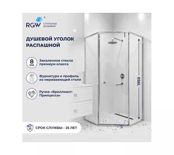 Душевой уголок RGW HO-088 прозрачное/хром, Цвет стекла: прозрачное, Цвет профиля: Хром, Выбрать размер: 90х90