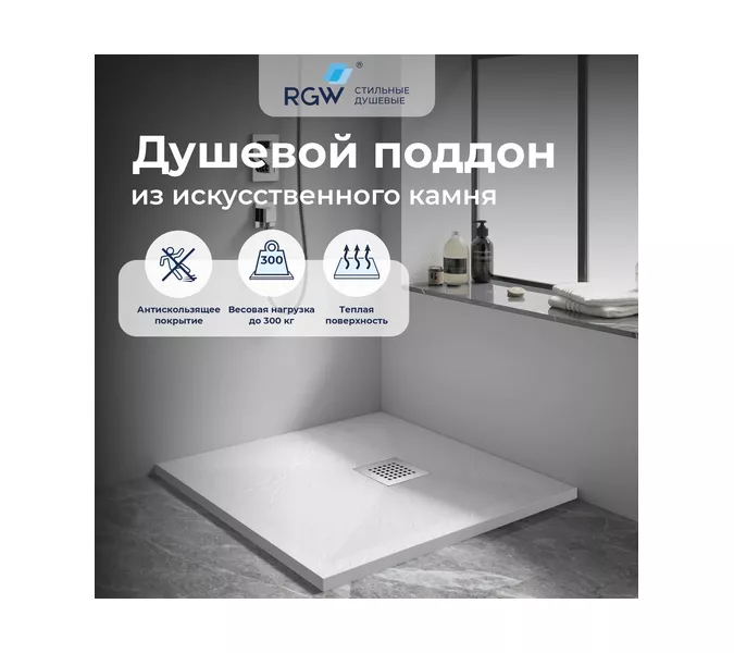 Душевой поддон квадрат STONE TRAY-W  800x800, Выбрать цвет: Белый, Выбрать размер: 800x800
