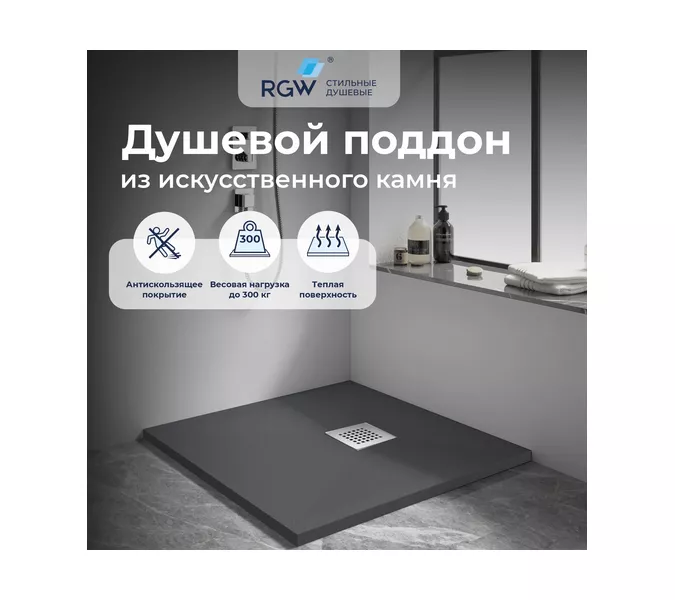 Душевой поддон квадрат STONE TRAY-G  800x800, Выбрать цвет: Серый, Выбрать размер: 800x800