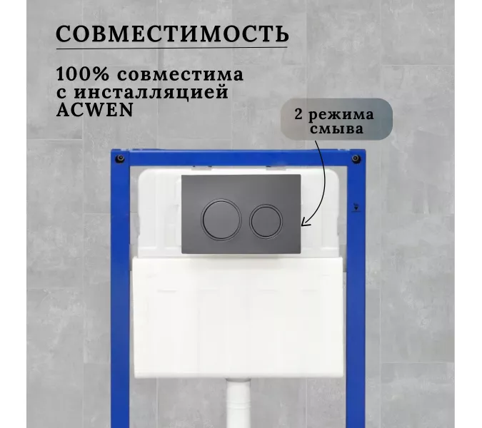 Кнопка для инсталляции ACWEN графит, Выбрать цвет: Графит, изображение 4