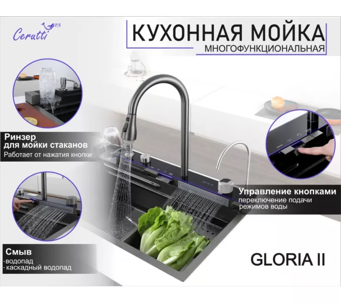 Многофункциональная мойка Ceruttispa GLORIA II nano black (серая) из нержавеющей стали, кухонная, изображение 2