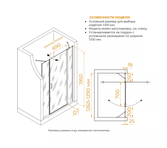 Душевая дверь RGW LE-009 (LE-004 + Z-09), Цвет стекла: прозрачное, Цвет профиля: Хром, Выбрать размер: 130, изображение 2