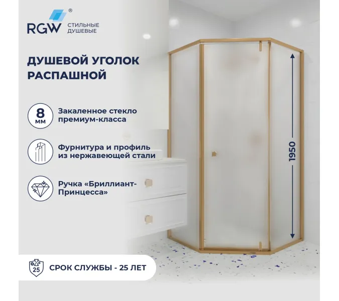 Душевой уголок RGW HO-088Gb матовое/золото, Цвет стекла: матовое, Цвет профиля: Золото, Выбрать размер: 90х90