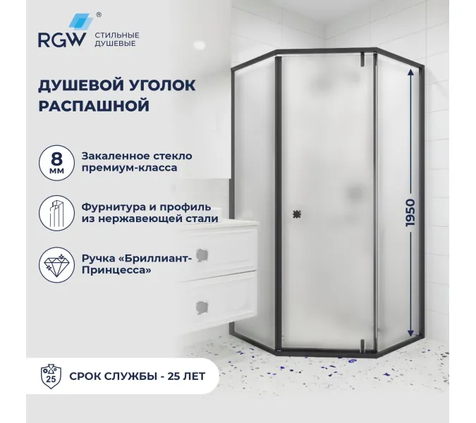 Душевой уголок RGW HO-088B матовое/черный, Цвет стекла: матовое, Цвет профиля: Черный, Выбрать размер: 90х90