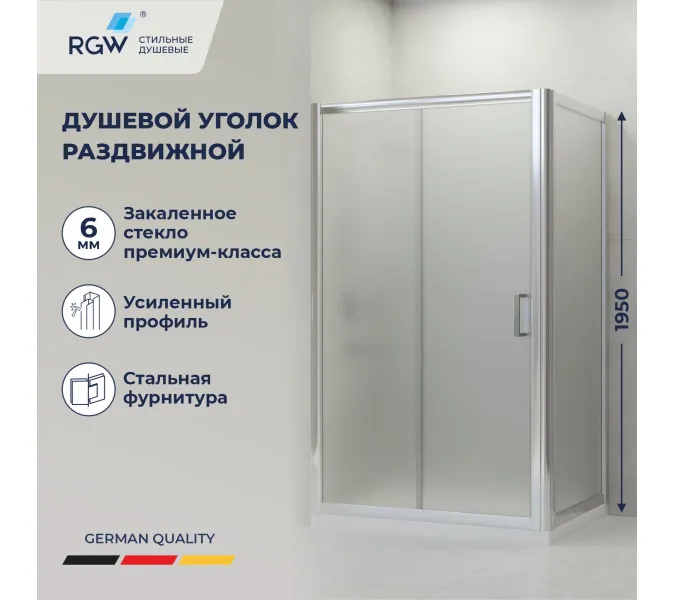 Душевой уголок RGW PA-045 матовое/хром, Цвет стекла: матовое, Цвет профиля: Хром, Выбрать размер: 100х80