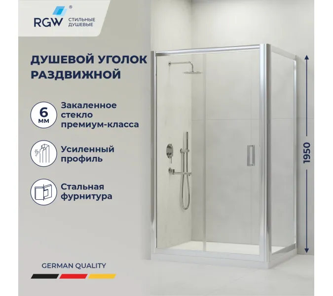 Душевой уголок RGW PA-045 прозрачное/хром, Цвет стекла: прозрачное, Цвет профиля: Хром, Выбрать размер: 100х80