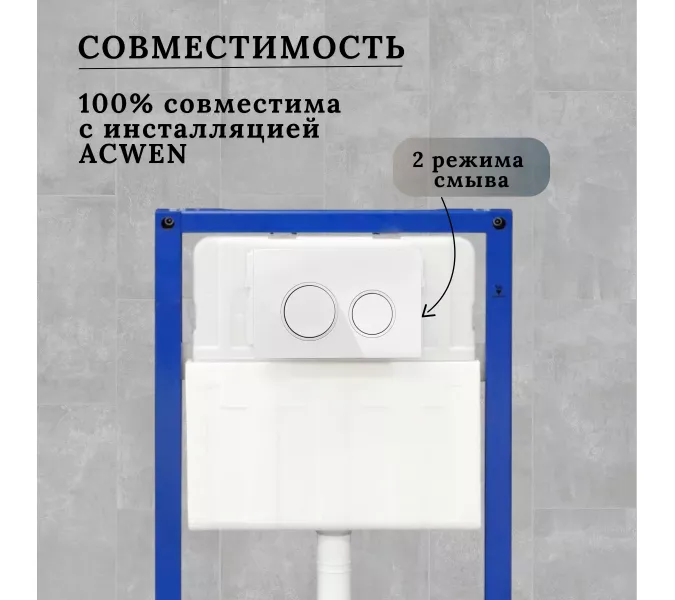 Кнопка для инсталляции ACWEN белая глянцевая, Выбрать цвет: Белый глянец, изображение 4