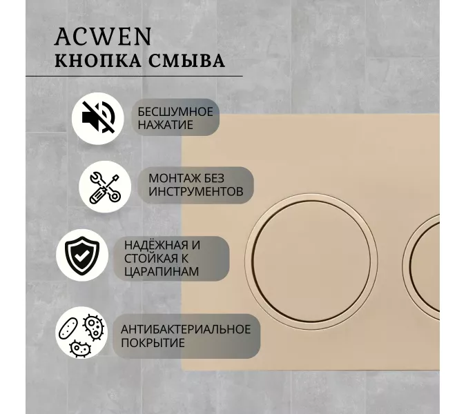 Кнопка для инсталляции ACWEN бежевая (хакки), Выбрать цвет: Бежевый, изображение 2