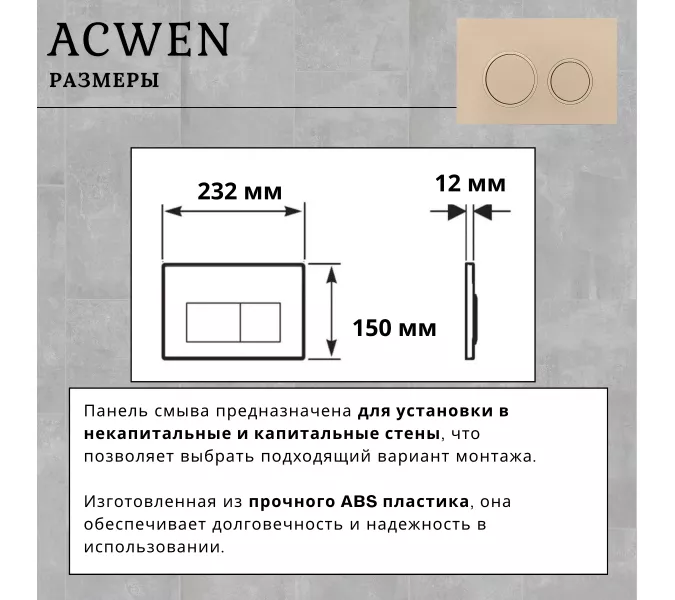 Кнопка для инсталляции ACWEN бежевая (хакки), Выбрать цвет: Бежевый, изображение 5