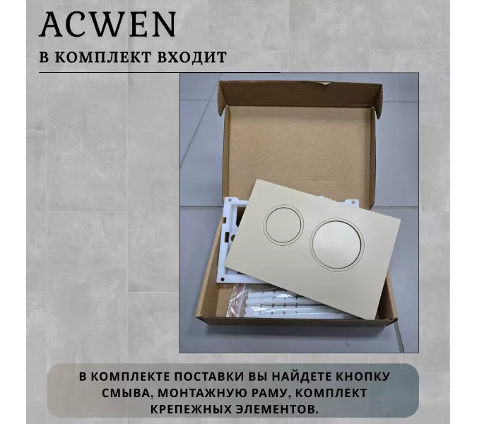 Кнопка для инсталляции ACWEN графит, Выбрать цвет: Графит, изображение 6