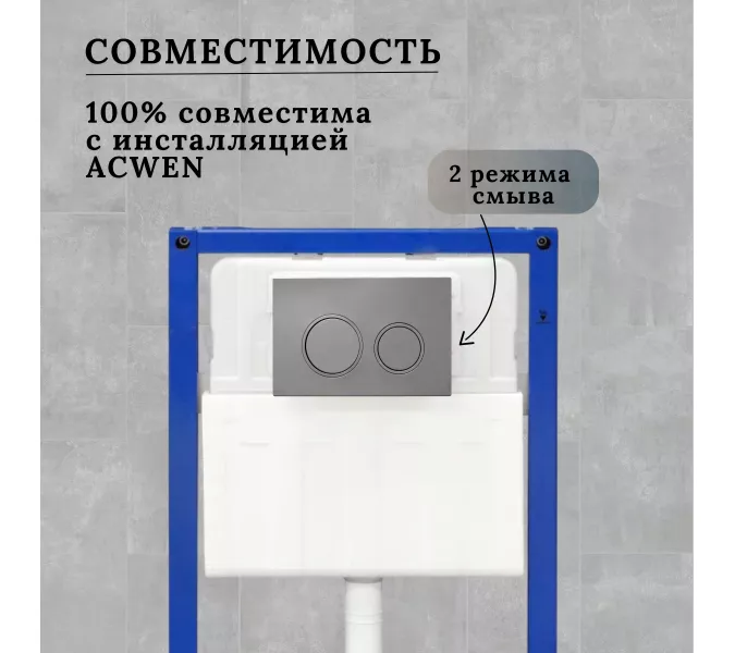 Кнопка для инсталляции ACWEN серая матовая (Matt Grey), Выбрать цвет: Серый матовый, изображение 3