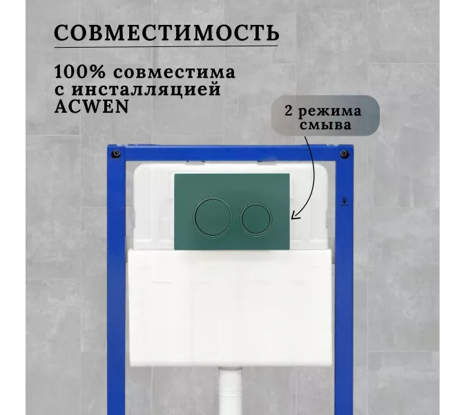 Кнопка для инсталляции ACWEN зеленая матовая, Выбрать цвет: Зелёный матовый, изображение 6