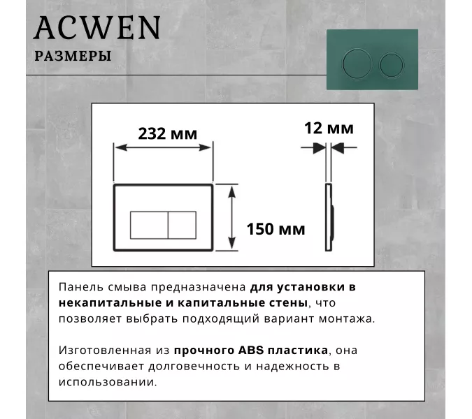 Кнопка для инсталляции ACWEN зеленая матовая, Выбрать цвет: Зелёный матовый, изображение 8