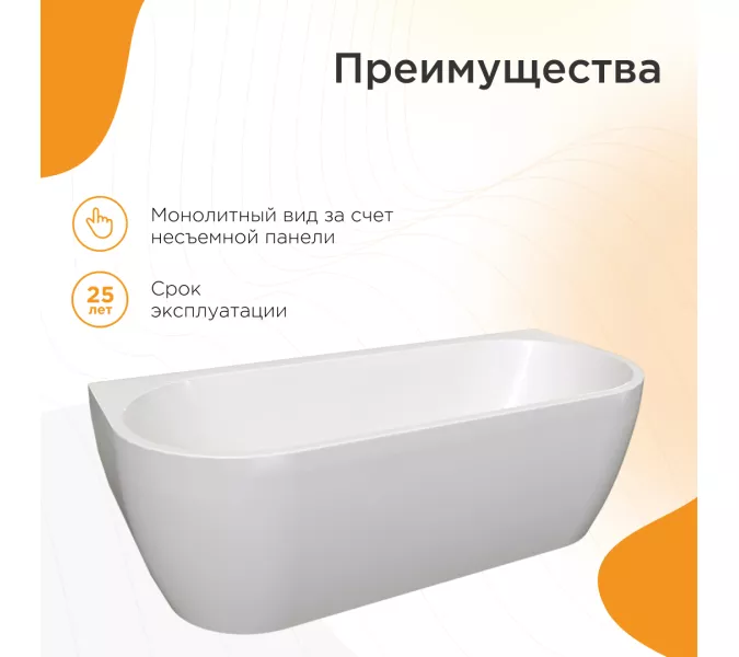 Ванна акриловая Radomir Вальс Макси 180х80 с фронт.панелью, изображение 2